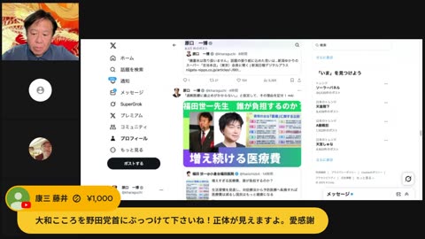原口一博代議士国政報告