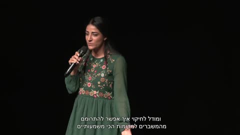 Rotem Peer