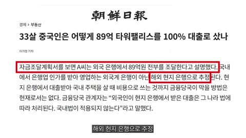 [부동산특강] 쉿, 한국인들은 몰라요! 0원으로 89억 내집 마련하는 비법!