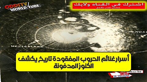 الكنوز المدفونة: أسرار غنائم الحروب المفقودة تاريخ يكشف! #كنوز #حروب #أسرار