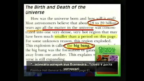 Dr Hovind Sem1 - „Възрастта на Земята” - BG български език