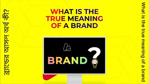 ব্র্যান্ডের আসল অর্থ কী, What is the true meaning of a brand-Bengali #03 | #theTRANSCENDENT #tTʇ