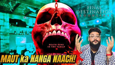 Final Destination Bloodlines MOVIE REVIEW || GWMK