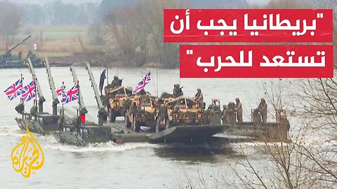 رئيس الوزراء البريطاني يعلن عن أكبر تغيير في الاستراتيجية الدفاعية منذ الحرب الباردة