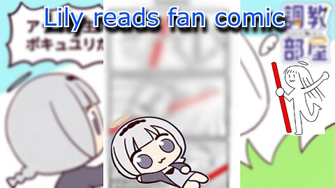 vtuber shirayuri lily reads a Powerpole fan comic