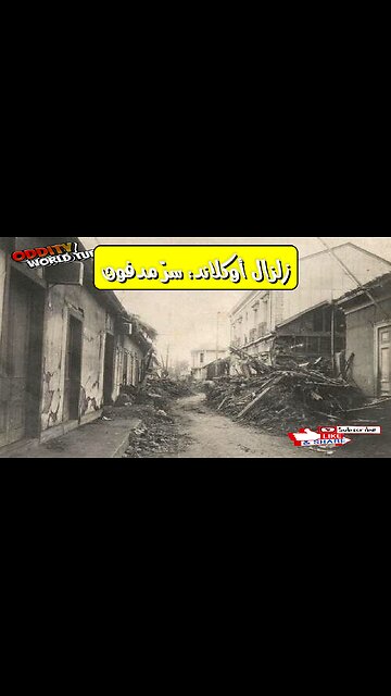 1922 Auckland Earthquake: North Island's Hidden Impact #NewZealand #EarthquakeHistory...