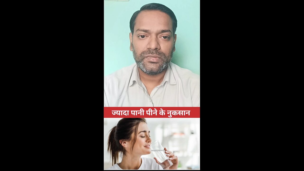 ज्यादा पानी पीने के नुकसान ।