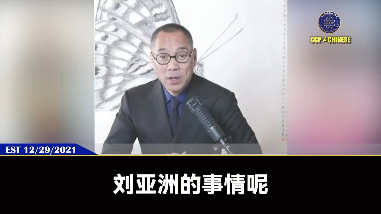 共产党是畜生、共产党是人类的魔鬼，共产党从来都是翻脸不认人，任何人都是用完就扔。 刘亚洲帮习近平干掉徐才厚、郭伯雄，对习近平有威胁，马上被习干掉！ 刘源帮习近平搞廖锡龙、
