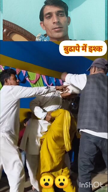 बुढापे में इश्क 💕😍💋 #highlight #online