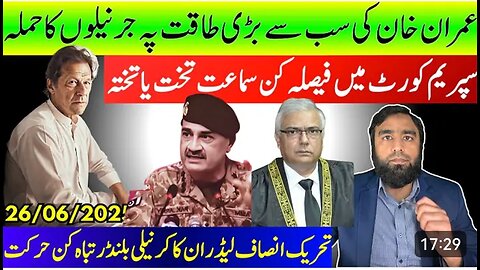 Generals Attack Biggest Power Centre Of Imran Khan Reported By Waqar Malik