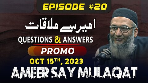 Promo+-+Ameer+Say+Mulaqat+-+Oct+2023+-+Tanzeem-e-Islami
