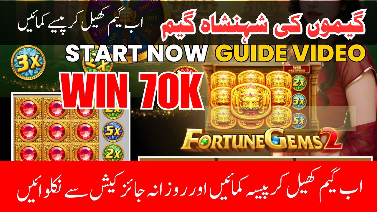 How to Make money playing games on your phone | z7 Game Guide Videos | Real Or Fake