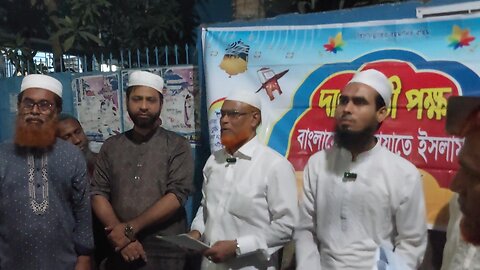 জনগণের দুয়ারে ইসলামি আদর্শের দাওয়াত!