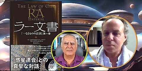 ⭐️惑星連合とラー文書「一なるものの法則」⭐️３つの道とは？⭐️Part 1