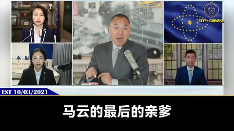 新闻报道：演员赵薇名下1590万元股权遭冻结3年，涉三家公司。网传涉嫌与释永信案有关。 郭文贵先生2021年10月3日爆料： 马云、孙力军、杨洁篪、赵薇、还有她老公背后就是江志成、江泽民