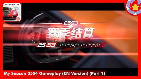 My Season 25S4 Gameplay (CN Version) (Part 1) | Racing Master