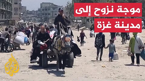 نازحون فلسطينيون يفرون إلى وسط غزة بعد أوامر إخلاء إسرائيلية