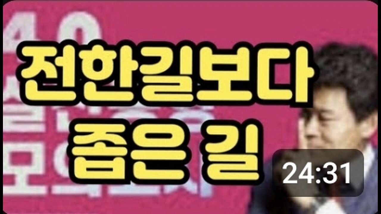 전한길 어뜨케 봐야 하나요?
