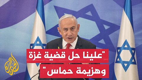 نتنياهو فتحت أمامنا بعد النصر على إيران نوافذ لفرص عدة لكن علينا أولا إعادة الرهائن وهزيمة حماس