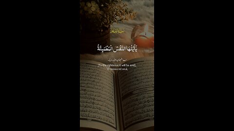 Surah al fajr