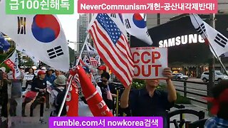 #USAnthem#SolidSKoreaUSAlliance#mRNADetoxProtocol#SKoreanFraudElection#CCPout#ccpIntlTerrorCrim