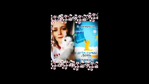 #праздники#2 февраля день сурка