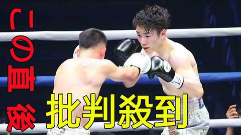 寺地拳四朗まさかの判定負け 王者陥落で「何も考えられない」