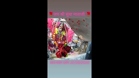 10.8.2025 SUNDHA MATA AARTI DARSHAN
