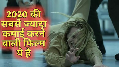 The Invisible Man (2020) Explained In Hindi Ending Explained In hindi