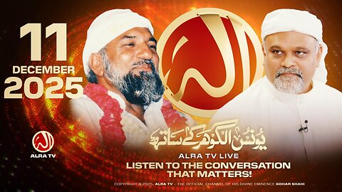 ALRA TV Live with Younus AlGohar | 11 December 2025