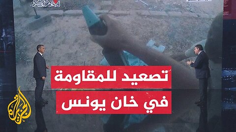 قراءة عسكرية.. المقاومة تفجر عبوات أرضية وتقصف مواقع للاحتلال بخان يونس