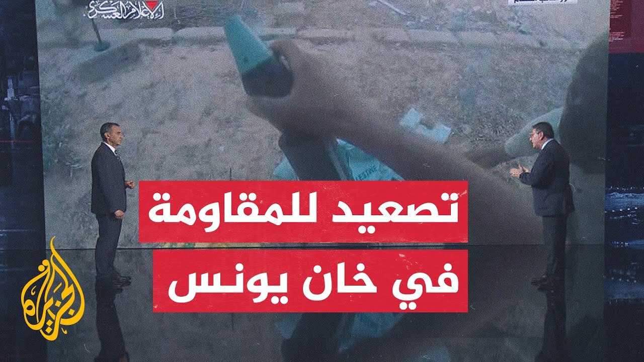 قراءة عسكرية.. المقاومة تفجر عبوات أرضية وتقصف مواقع للاحتلال بخان يونس