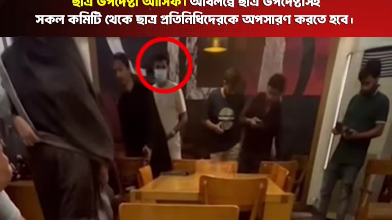 নাহিদ ইসলাম ঘোষণা দিয়েছে উপদেষ্টা আসিফ মাহমুদের সাথে এনসিপির কোন সম্পর্ক নাই।