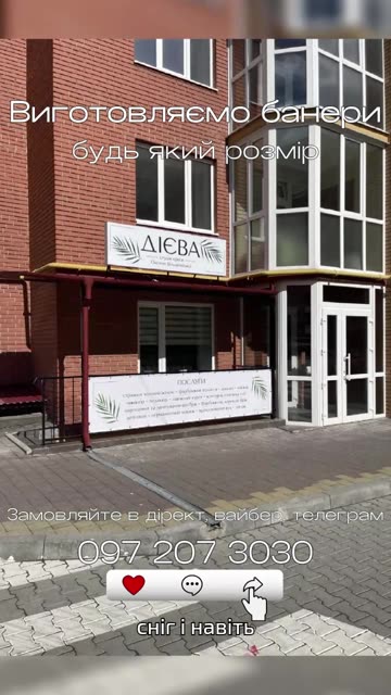 ➤ Друк банера Тернопіль