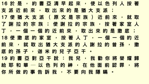 Remove the Hidden Sins in Your Life with Pastor Mark Yeh in Mandarin 09072025