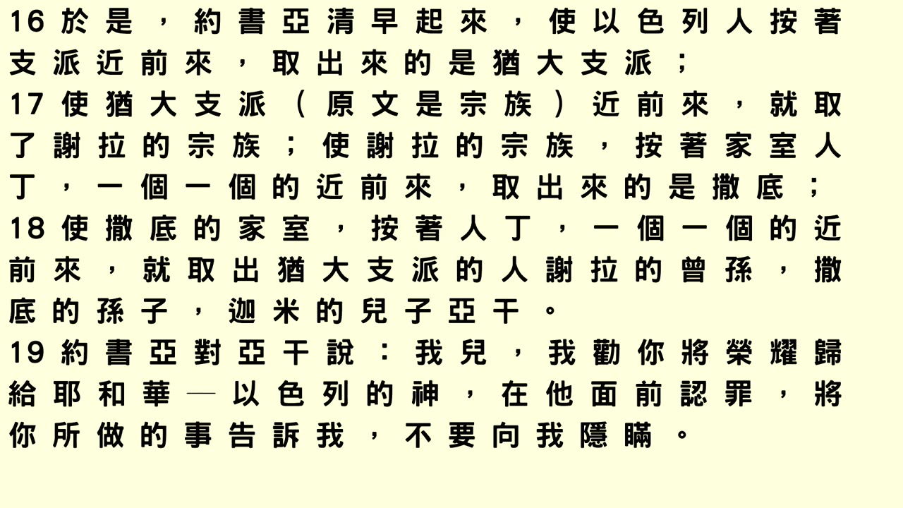 Remove the Hidden Sins in Your Life with Pastor Mark Yeh in Mandarin 09072025