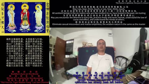 250919助念往生仪轨于清迈SR公寓for于朦胧-2