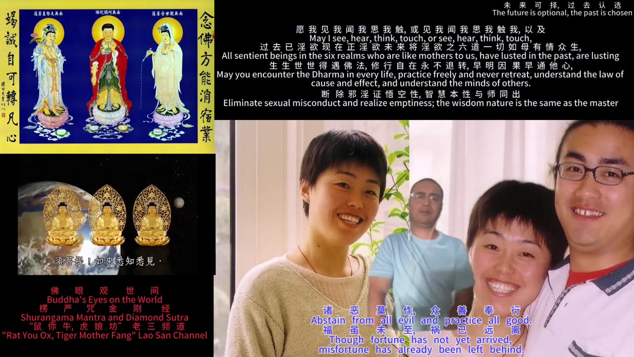 250925楞严咒金刚经于清迈SR公寓