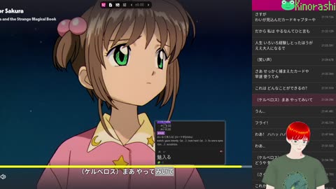 Japanese Immersion with Card Captor Sakura (カードキャプターさくら) Chapter 7