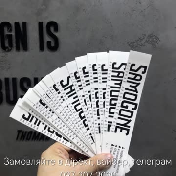 Виготовити наклейки Тернопіль