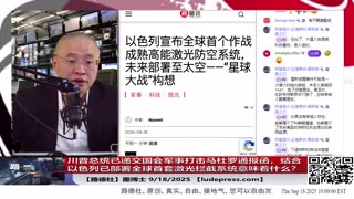 【路德时评】习共南部战区派四艘万吨驱逐舰赶赴南中国海挑衅美菲澳“肩并肩”联合和军演，激化地区局势意味着什么？5/9/2024【路德/Mascot】