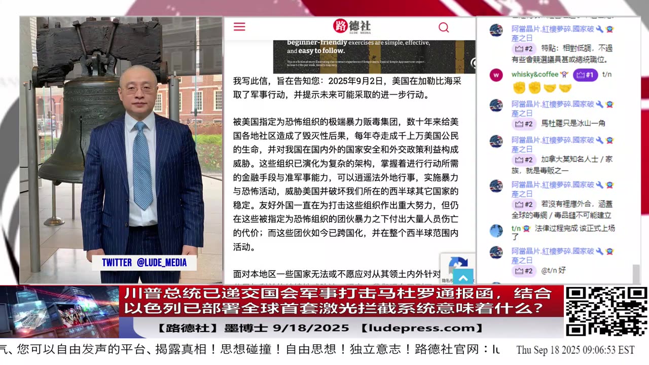【路德时评】习共南部战区派四艘万吨驱逐舰赶赴南中国海挑衅美菲澳“肩并肩”联合和军演，激化地区局势意味着什么？5/9/2024【路德/Mascot】