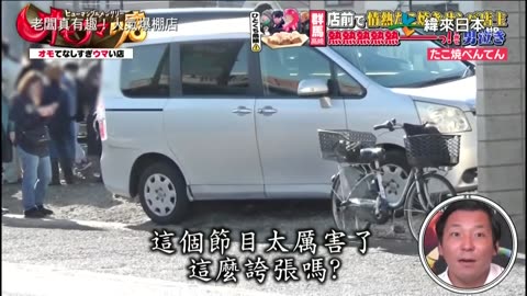 20240602_老闆真有趣!人氣爆棚店-1