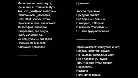 Одичание