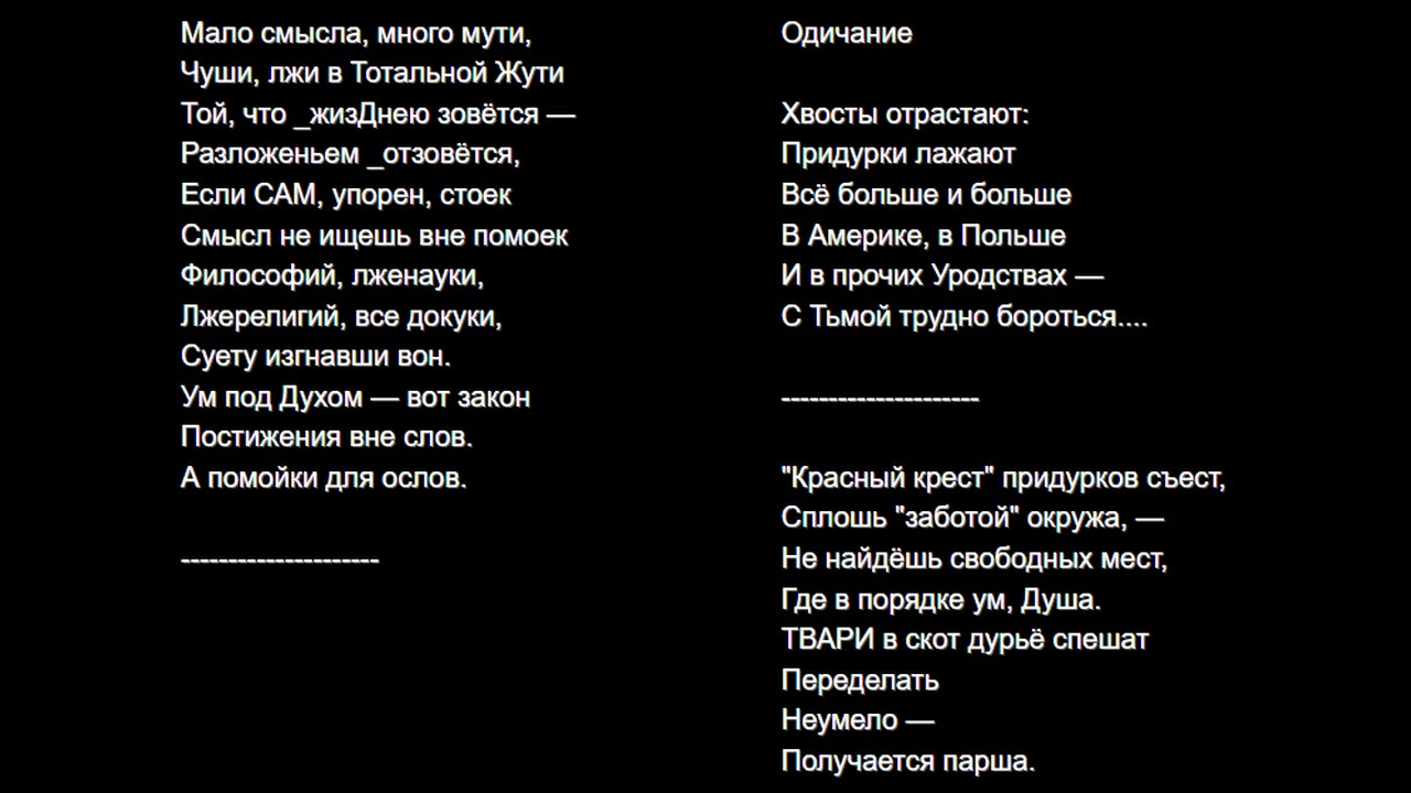 Одичание