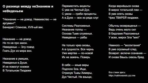 О разнице между неЗнанием и неВеденьем