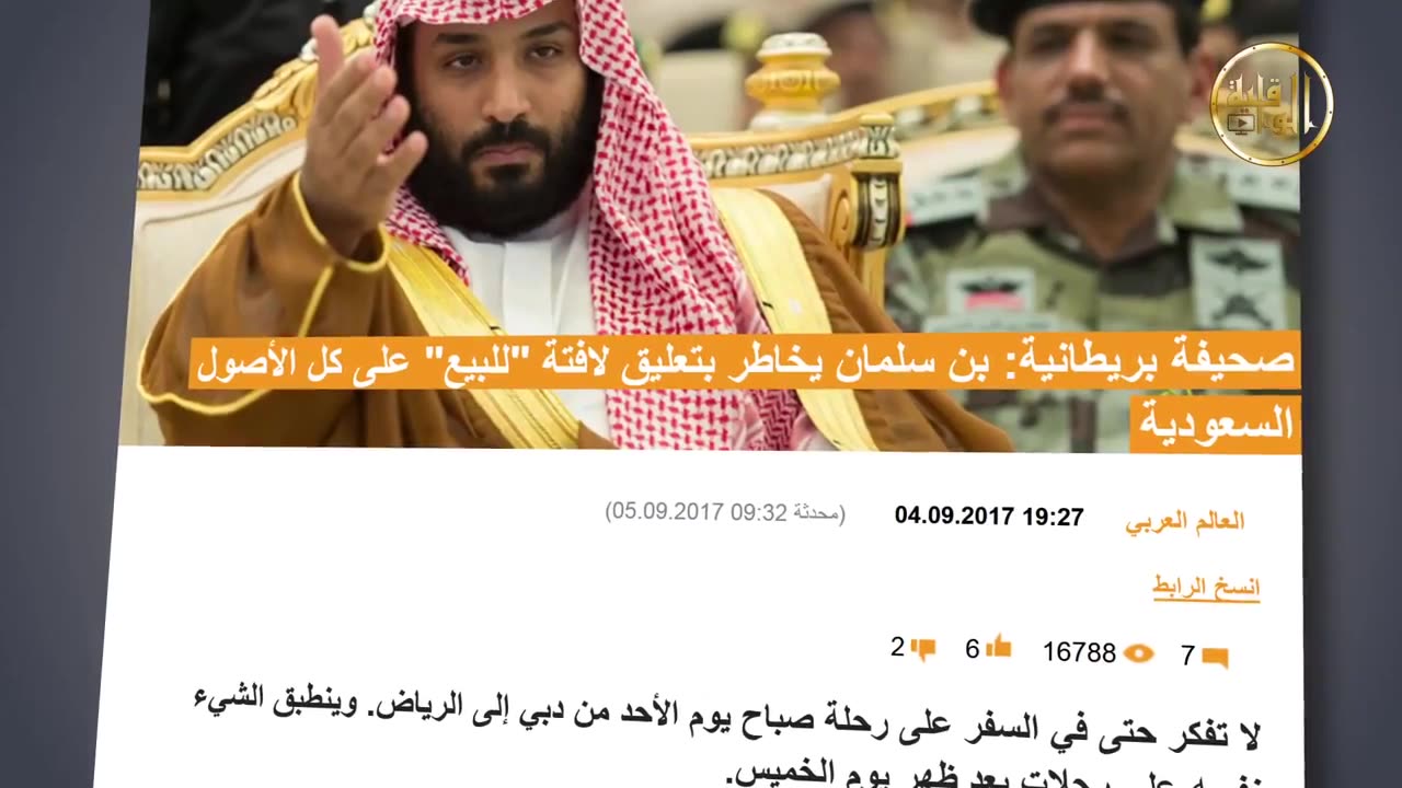 نشرة الأخبار 09.09.2017