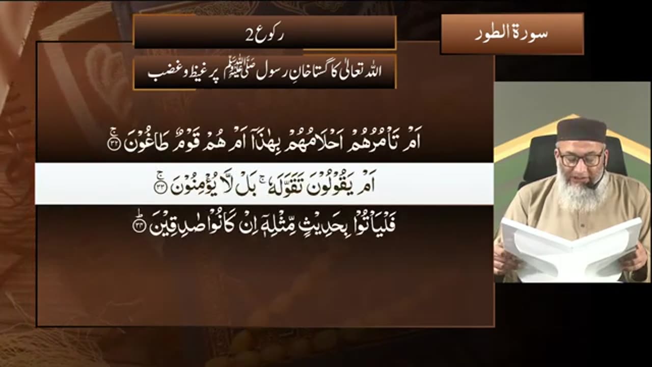 DTQ2025 | Night 26 | Session 3 | Surah Zariyat: 1 | Shujauddin Sheikh