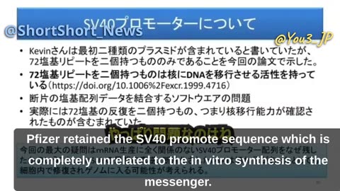 Pfizer's jab contains the SV40 sequence which is known as a promoter of the cancer virus.