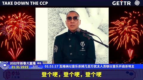 20220131（十一）瓦格纳以音乐杀掉几百万犹太人苏联以音乐开启杀地主【2022年壬寅年新春大直播精选】